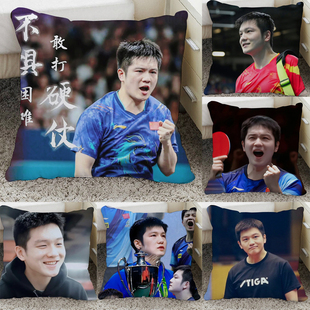 樊振东小胖抱枕图片定制乒乓球应援宿舍靠枕生日礼物送朋友送闺蜜