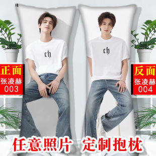 张凌赫抱枕DIY来图定制等身明星动漫周边定制半身长全身人形靠枕