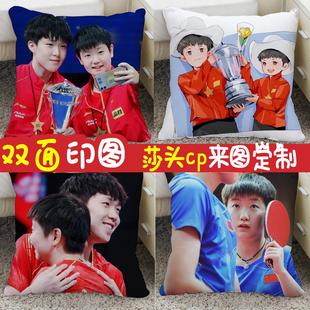孙颖莎王楚钦定制图片抱枕头国乒cp玩偶宿舍靠枕生日礼物送朋友