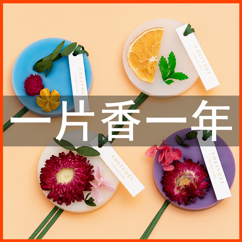 衣柜香薰蜡片家用室内除味持久留香男士女生衣橱除臭熏香香氛挂件