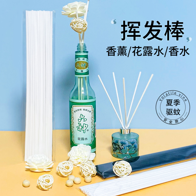 香薰挥发棒六神花露水驱蚊扩香棒干花藤条香水香氛棒室内持久散香