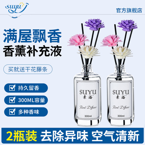 补充液大瓶除臭精油香薰