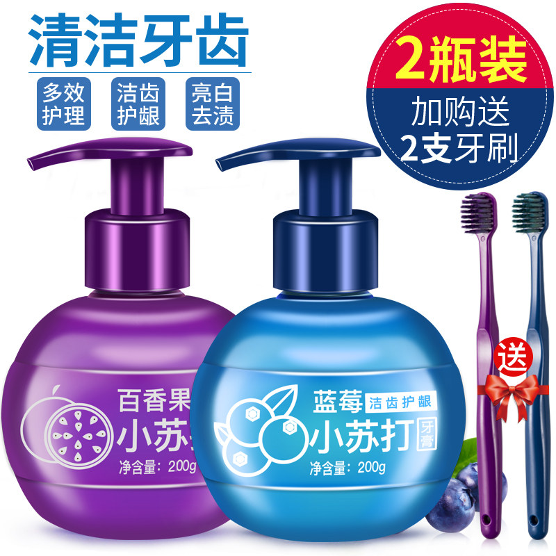 【2瓶装】小苏打牙膏清洁牙齿口气清新家用牙刷套装旗舰店正品,洗护清洁剂/卫生巾/纸/香薰,牙膏,淘宝优惠券,粉丝福利购,淘宝优惠卷