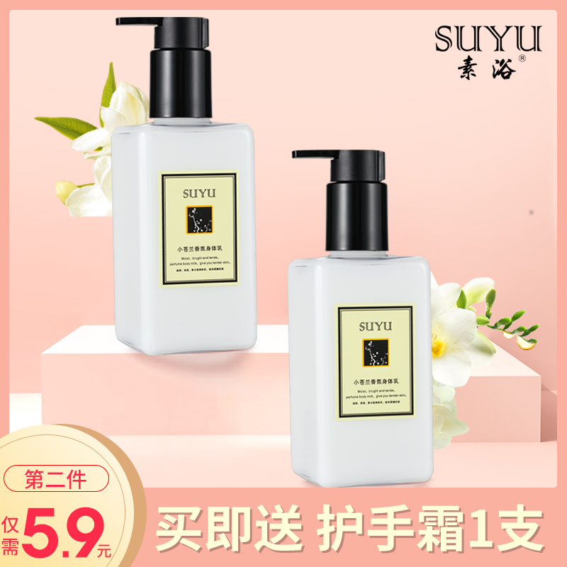 AHA cơ thể lotion dưỡng ẩm giảm và cơ thể ẩm mùa đông bổ sung bà nam khử mùi để loại bỏ các mùi thơm da gà kéo dài