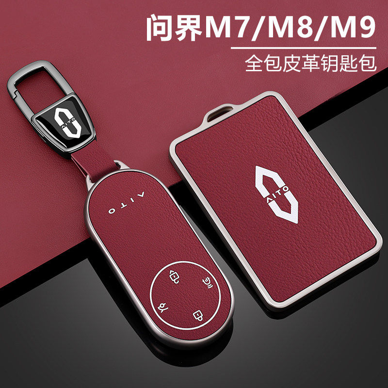 适用问界车钥匙套2026新款M7/M8/M9/M5专用卡片高级感扣男保护壳,汽车用品/电子/清洗/改装,车用钥匙换电配件,淘宝优惠券,粉丝福利购,淘宝优惠卷