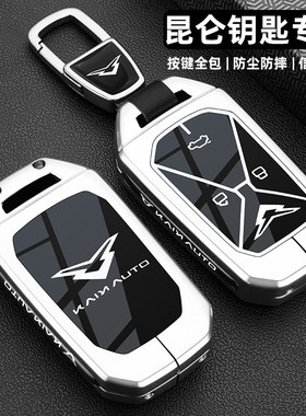23/24款奇瑞凯翼昆仑300钥匙套昆仑ihd天际高原版专用车包扣壳男