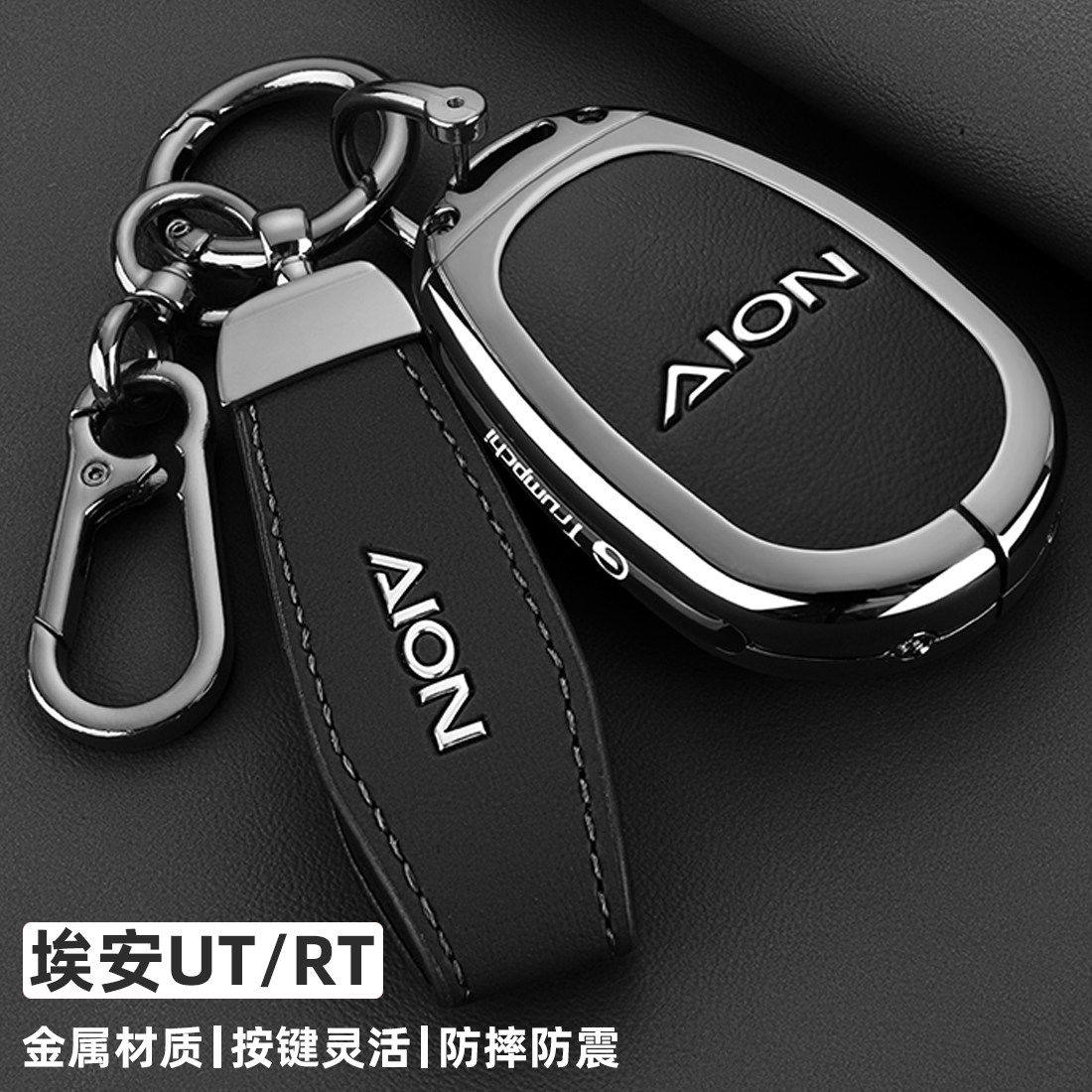 2026款埃安UT钥匙套24/25新i60广汽埃安v霸王龙RT专用车金属壳扣,汽车用品/电子/清洗/改装,车用钥匙包,淘宝优惠券,粉丝福利购,淘宝优惠卷