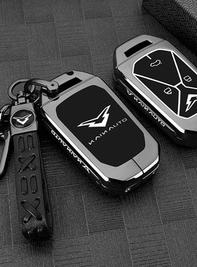 2024款奇瑞凯翼昆仑ihd钥匙套新款昆仑300专用天际高原版车包扣壳