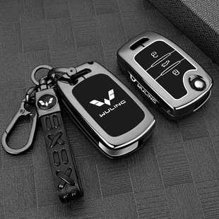 适用五菱宏光s钥匙套plus征程S3/S1miniev马卡龙杨光征途车包壳扣