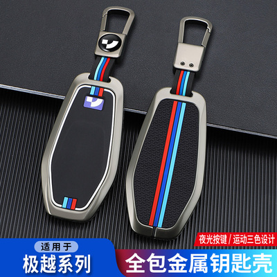 适用于极越01钥匙套Max Performance 2025长续航汽车金属壳包扣