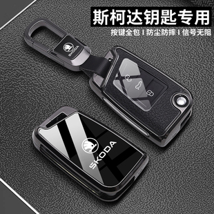 适用斯柯达车钥匙套昕动速派昕明锐柯米克扣柯珞克包柯迪亚克GT壳