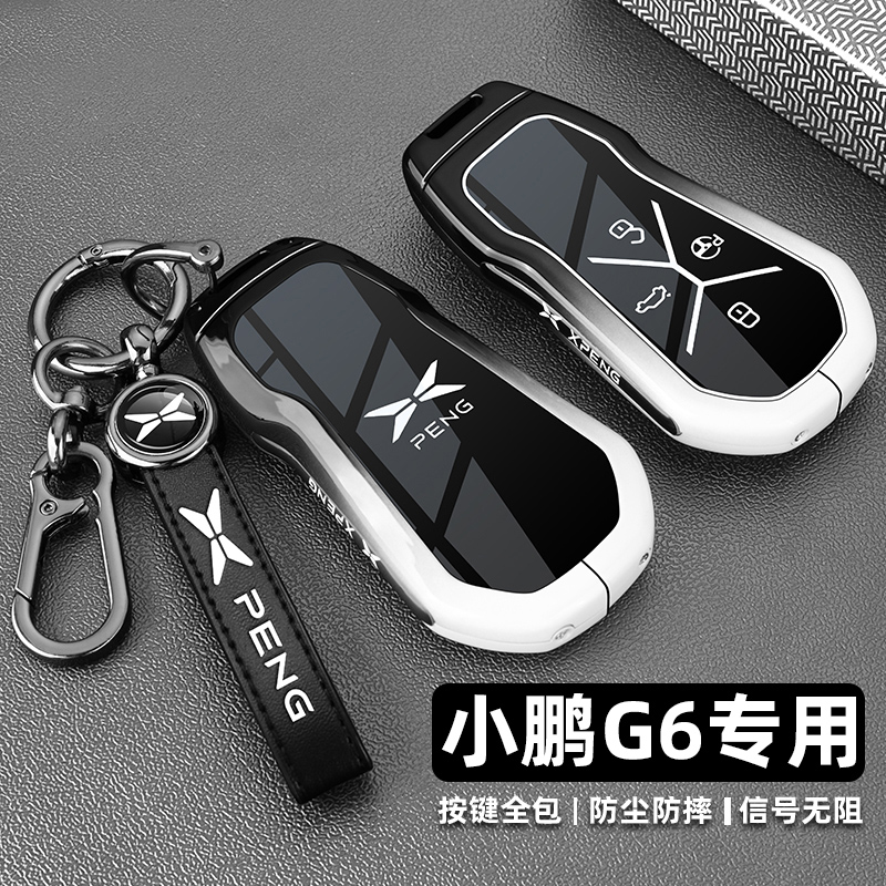 适用2025款小鹏G6钥匙套23/24/25新款g6专用卡片金属全包车扣壳男