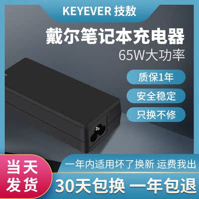 通用戴尔游匣G15 G7 G3G5外星人65W 130W 180W充电源适配器线R3R5