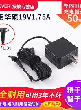 华硕E406M E402N E403N笔记本电脑电源适配器19V1.75A充电器45W