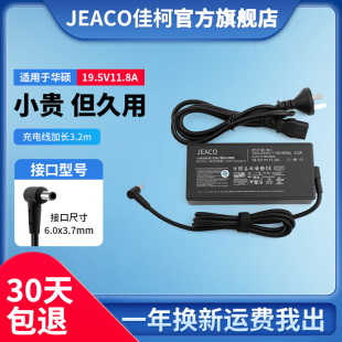 11.8A 230W笔记本充电器 GL504枪神2电源适配器19.5V 全新华硕ROG