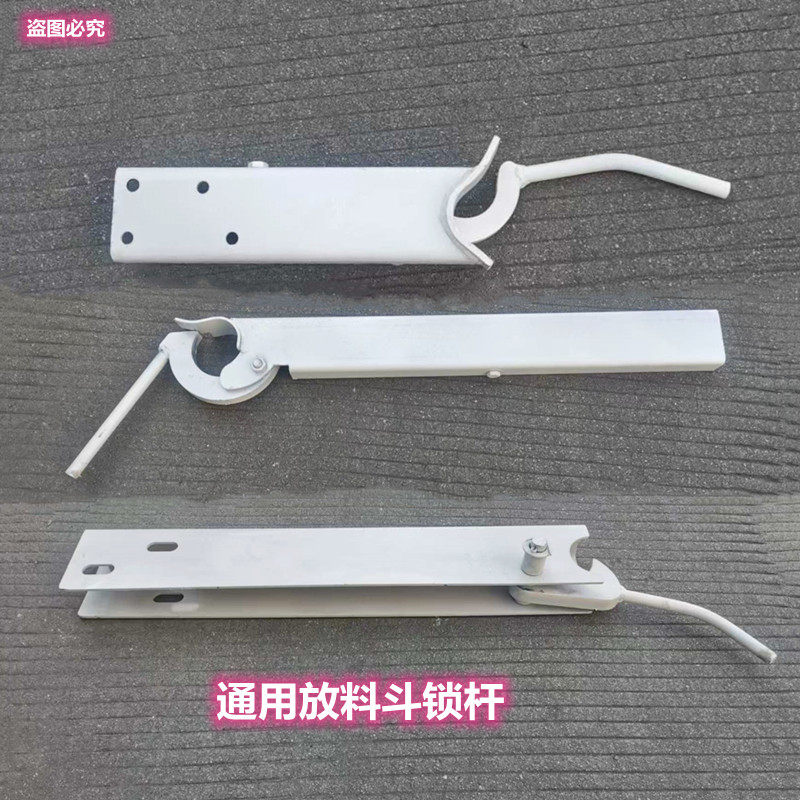 通用搅拌车配件伸缩升降固定杆水泥混凝土罐放料斗手摇杆锁紧机构