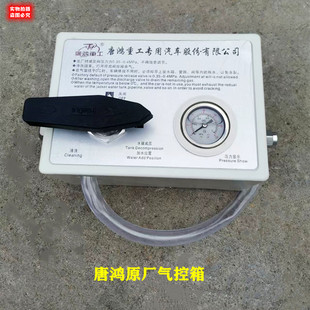 通用搅拌车气控箱总成混凝土罐车水罐控制阀唐鸿水箱调压阀配件