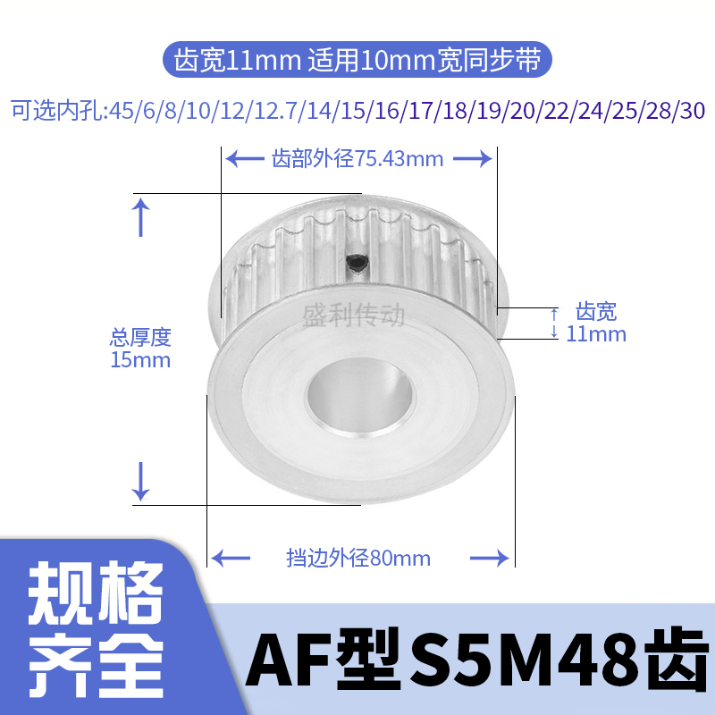 同步轮S5M48齿宽11内孔5 6 8 10 12 14 15 16 17电机带轮同步带轮