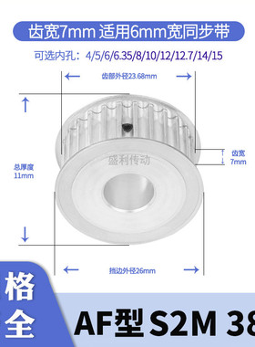 同步轮S2M38齿A齿宽7内孔5/6/6.35/8/10/12同步带轮S2M60电机带轮