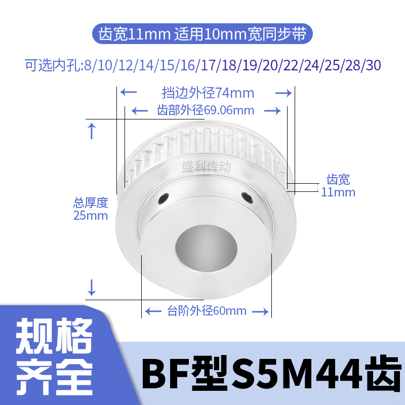 同步轮S5M44齿宽11内孔5 6 8 10 12 14 15 19 20电机带轮同步带轮