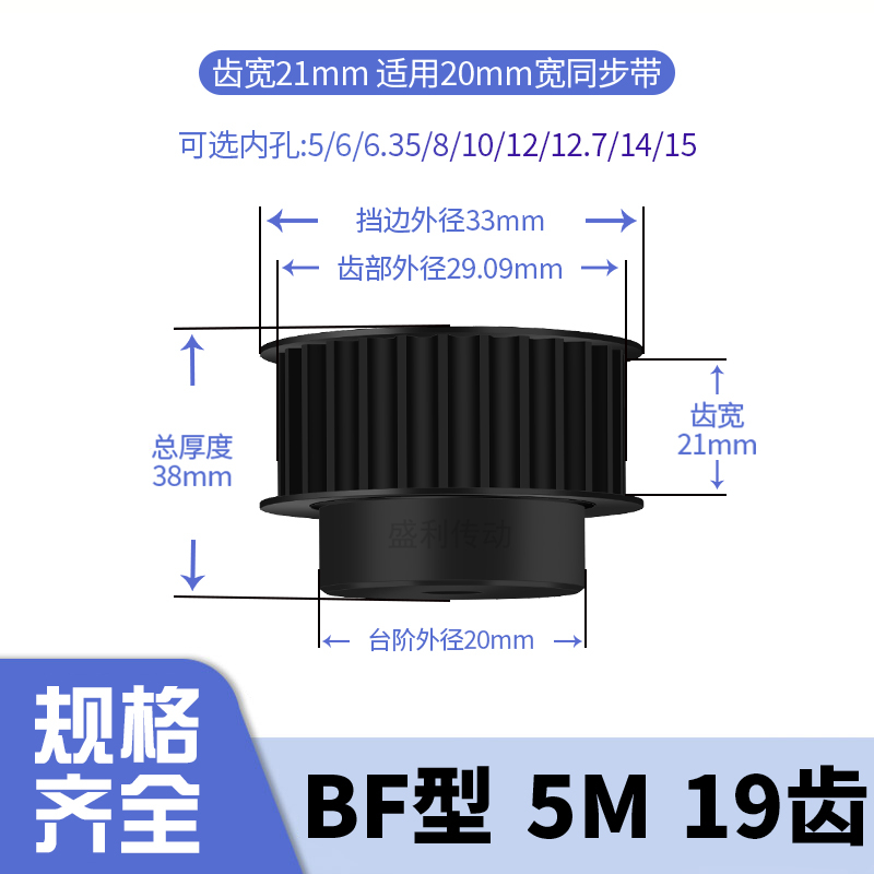 同步轮5M19齿发黑B齿宽21内孔5 6 6.35 8 10电机带轮同步带轮钢5M
