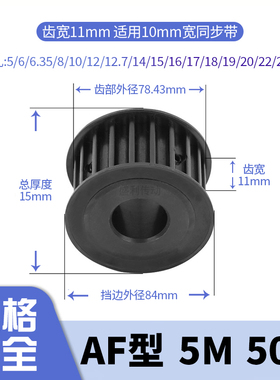 5M50齿同步轮发黑A齿宽11内孔10 12 14 1520电机带轮同步带轮钢5M