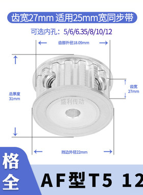 同步轮T512齿宽27内孔5 6 6.35 8 10 同步带轮12T5200AP8电机带轮
