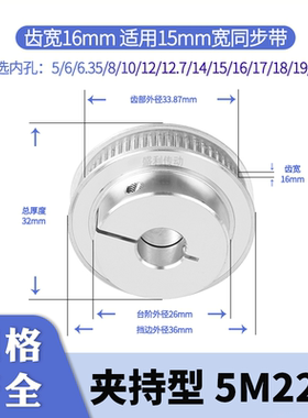 夹持型同步轮5M22齿宽16内孔5 6 6.35 8 1012电机HTCPA5M同步带轮