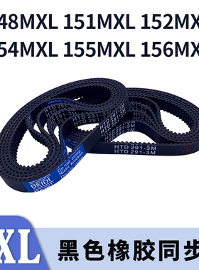 梯形齿同步带148MXL151MXL152MXL154MXL155MXL156MXL同步皮带胶带