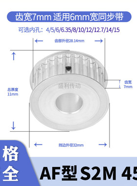 同步轮S2M45齿A齿宽7内孔5/6/6.35/8/10/12同步带轮S2M60电机带轮