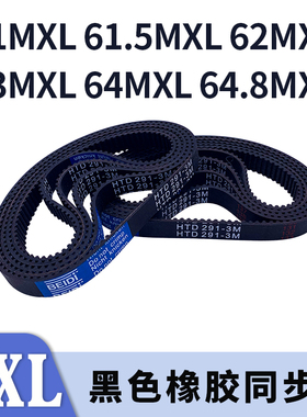 梯形齿同步带61MXL61.5MXL62MXL63MXL64MXL64.8MXL同步齿皮带胶带