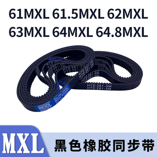 梯形齿同步带61MXL61.5MXL62MXL63MXL64MXL64.8MXL同步齿皮带胶带