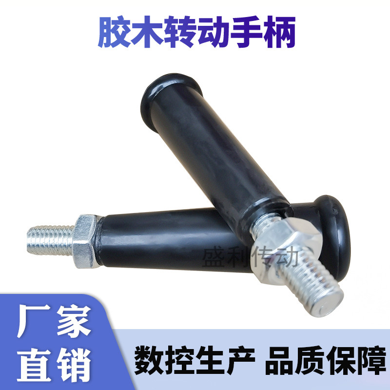 手动把手机械轮手摇曲面穿心塑料胶木手柄M6M8M10M12活动手轮手柄