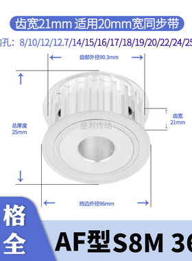 同步轮S8M36齿宽21内孔8 10 12 14 15 17 19 20同步带轮S8M15现货