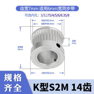 盛利同步轮S2M14齿BF齿宽7总厚18