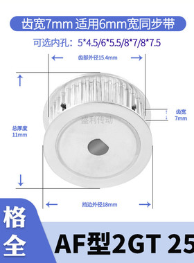 同步轮2GT25齿宽7扁孔5*4.5 6*5.5 8*7.5电机D轴同步带轮电机带轮