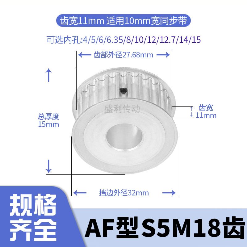 同步轮S5M18齿宽11内孔5 6 8 10 12 14 15电机带轮同步带轮S5M