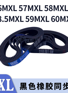 梯形齿同步带56MXL57MXL58MXL58.5MXL59MXL60MXL橡胶同步皮带胶带