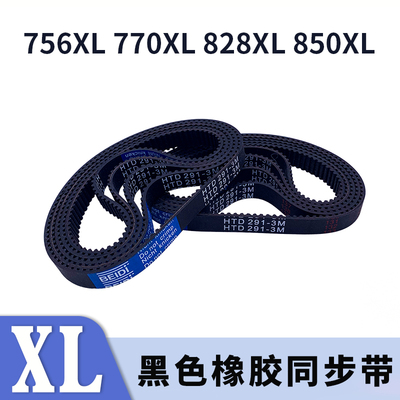 梯形齿同步带756XL770XL828XL850XL黑色橡胶同步皮带XL型现货胶带
