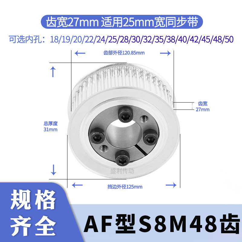 免键同步轮S8M48齿A齿宽27总厚31