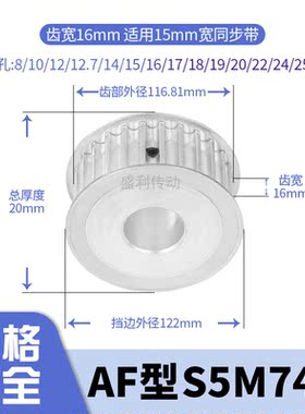 同步轮S5M74齿宽16内孔5 6 8 10 12.7 14 151617电机带轮同步带轮
