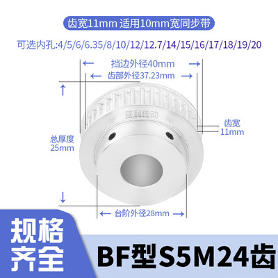 同步轮S5M24齿宽11B内孔5 6 8 10 12 12.7 14电机带轮同步带轮S5M