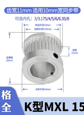 同步轮MXL15齿宽11内孔3/3.175/4/5/6同步带轮ATP15MXL37电机带轮