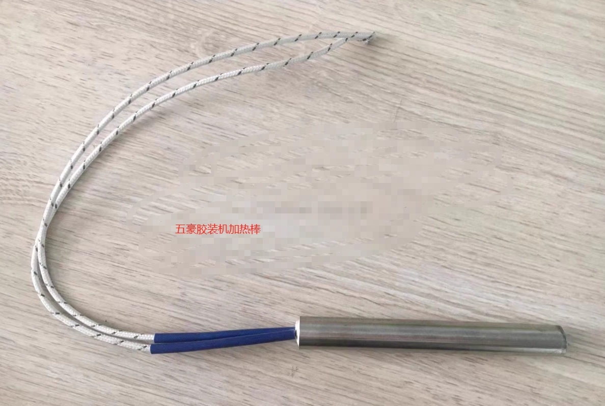 五豪加热棒配件50A加热管