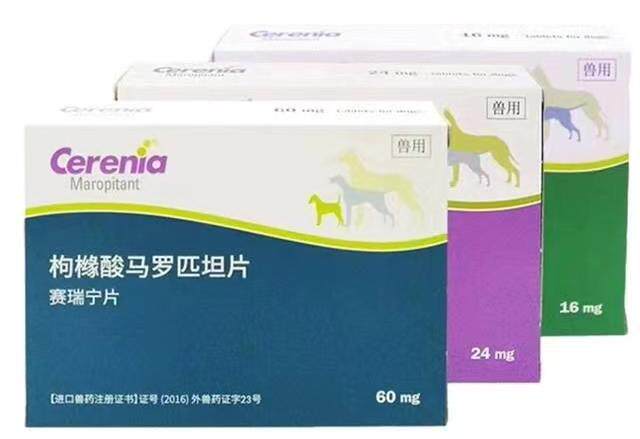 美辉瑞赛瑞宁片剂肠胃药呕吐猫咪狗狗晕车药止吐宁