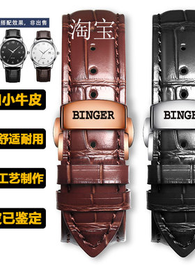 宾格真皮手表带原装款牛皮表带黑色棕色蓝色蝴蝶扣男女表链配件20