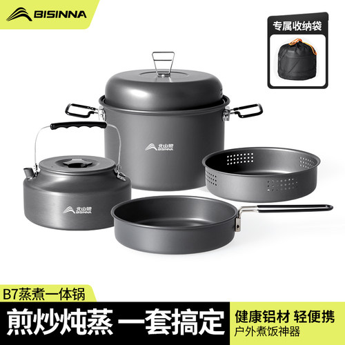 户外野营露营煎煮一体锅具