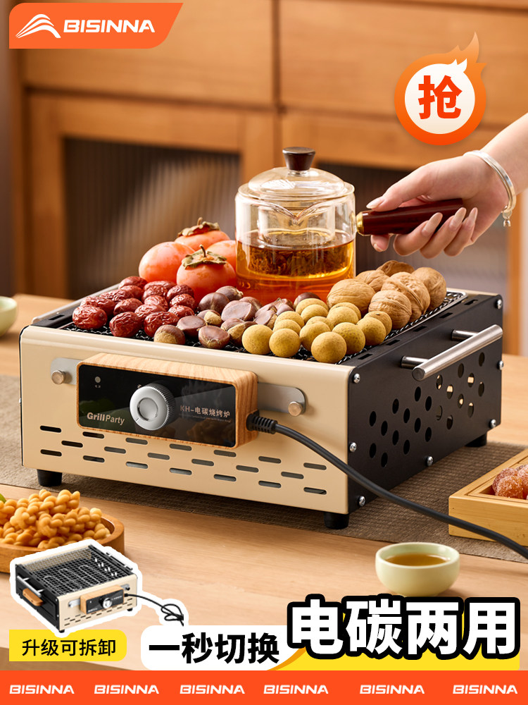 北山狼围炉煮茶烤火炉套装家用电碳烧烤炉户外架子电炉炭器具全套