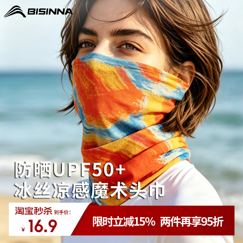 户外魔术头巾防晒面罩运动围脖图片