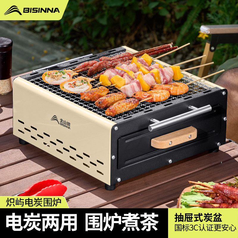 围炉煮茶烤火炉套装电碳两用烧烤炉子家用户外烤肉架围聚器具全套